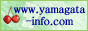 山形弁の昔話と山形情報-やまがたinfo.com